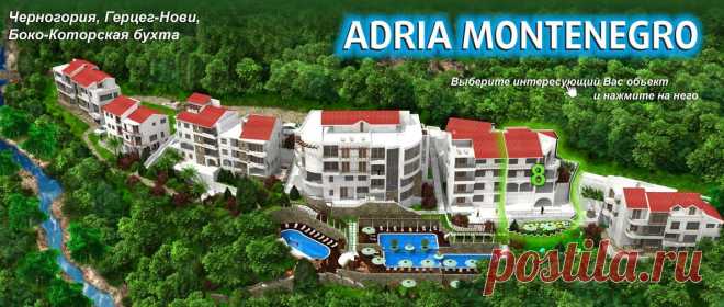 ADRIAMONTENEGRO

Черногория, Герцег-Нови

        Комплекс ADRIA MONTENEGRO построен на побережье Адриатического моря в Северо-Западной части Черногории (см карту.) в лесопарковой зоне г. Герцег-Нови. Население этого приморского городка со всеми окрестностями около 15 тыс. человек. Он вытянут вдоль берега моря и представляет собой гармоничное сочетание старого города с малоэтажной застройкой в средиземноморском стиле. В основном это трех-четырех этажные здания. Инфо: http://don-ex7.est.ua/in