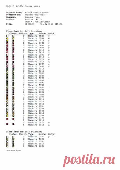 Простые цветы крестиком. Вышитые крестиком цветы. | Домоводство для всей семьи.