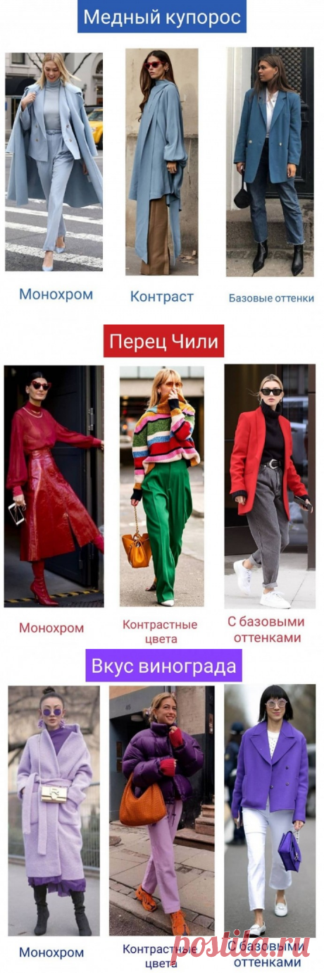Трендовые цвета осень-зима 2020
