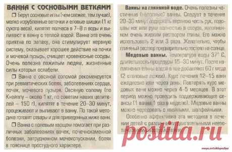 Лечебные ванны