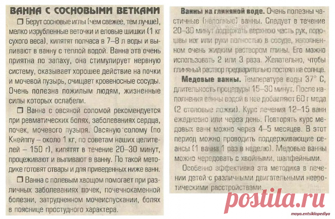 Лечебные ванны