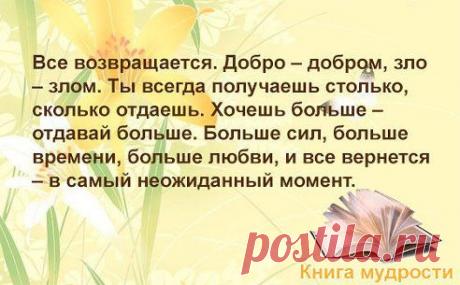 •КНИГА МУДРОСТИ - ЦИТАТЫ И АФОРИЗМЫ™•. Добавлена фотография в альбом Мысли