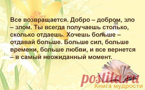 •КНИГА МУДРОСТИ - ЦИТАТЫ И АФОРИЗМЫ™•. Добавлена фотография в альбом Мысли