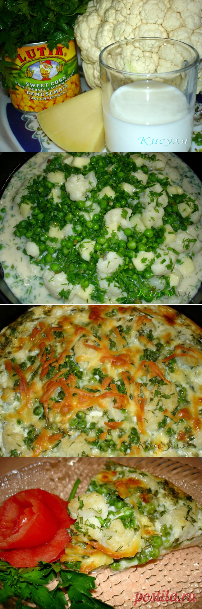 Цветная капуста запеченая в духовке