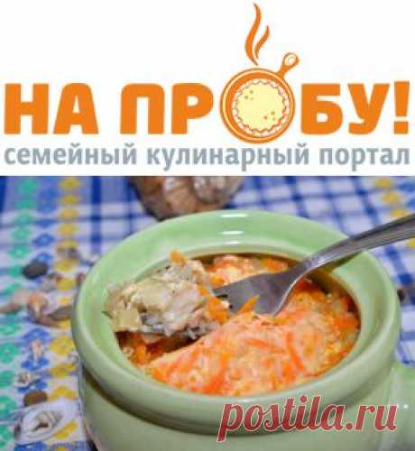 Рыба с картофелем в горшочках – На пробу! Пошаговые рецепты с фото