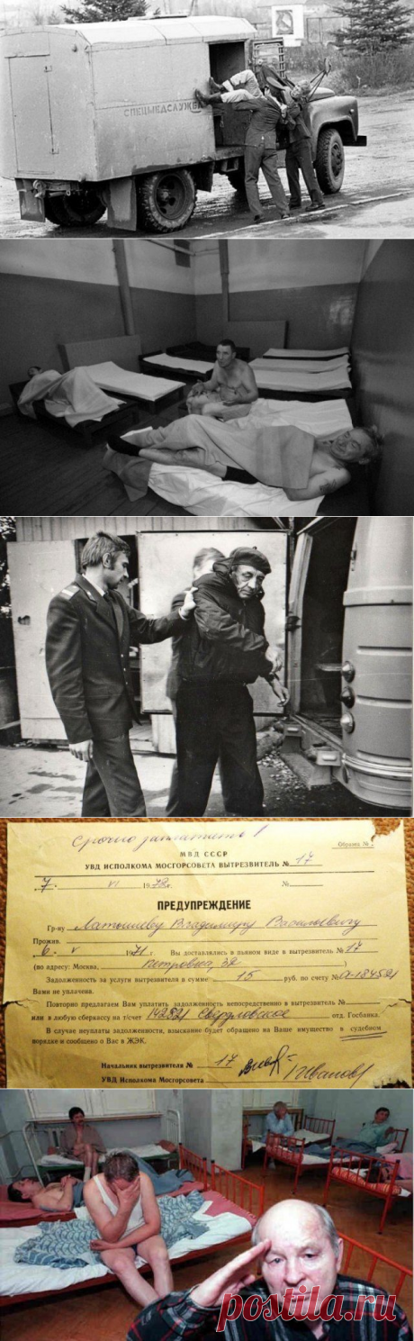 Бессмысленные и беспощадные советские вытрезвители / Назад в СССР / Back in USSR