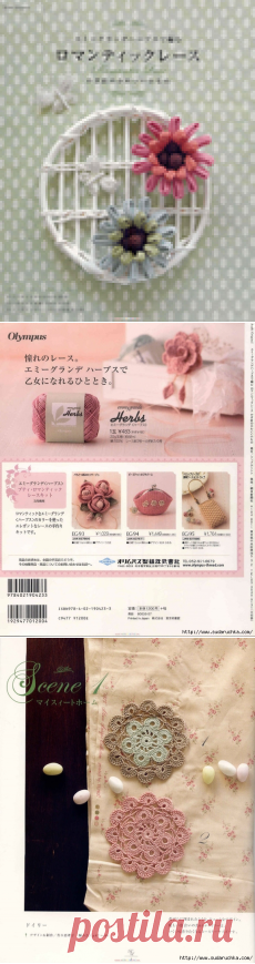 Romantic Lace. Узоры для вязания крючком.