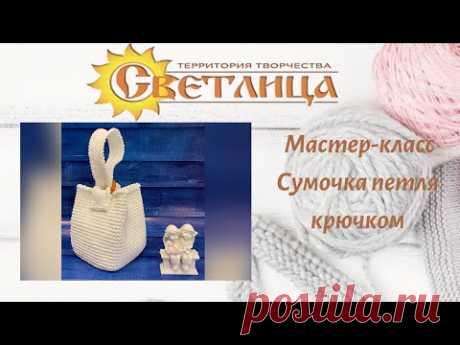 Сумка петля мастер-класс