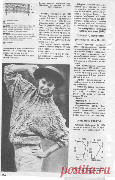 вязание из старых журналов &quot;Наука и жизнь&quot; - marfushka33 - Photo.Qip.ru / id: vax