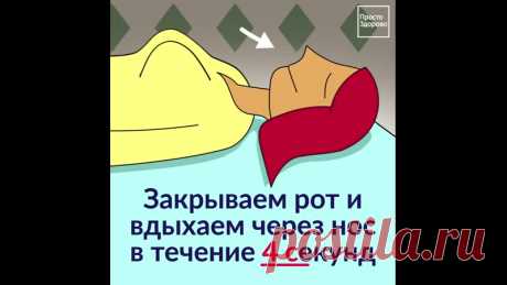 Уже второй месяц сплю как младенец... А все благодаря этому способу!