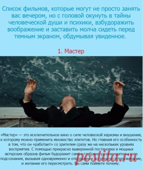 Мастер