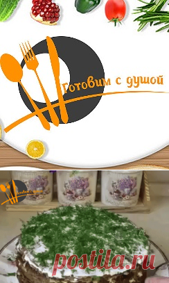 Готовим c душой | OK.RU