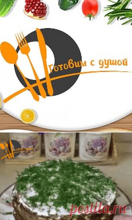 Готовим c душой | OK.RU