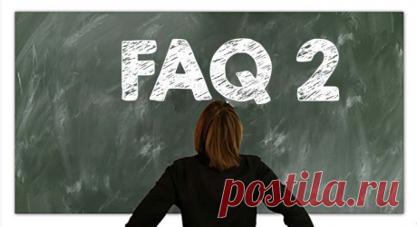 FAQ #2: Про драйвера, мессенджеры, vpn, яндекс дзен