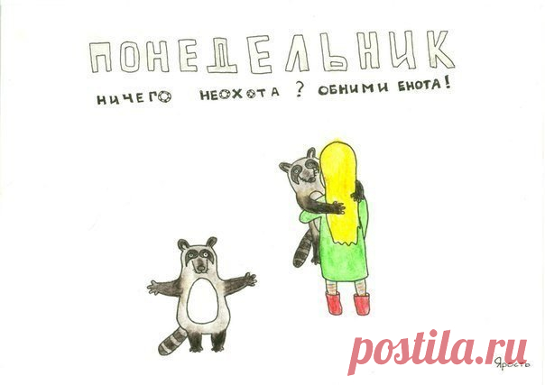 Как поддержать хорошее настроение в каждый день недели - советы от Кривули от Юли 😃 / IT Analytics
