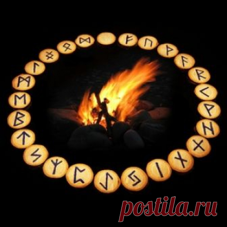 Рунический обряд Рунический обряд. Наиболее известный рунический ритуал, который можно найти в большинстве интернет-источников, предложен Сергеем Батюшковым.