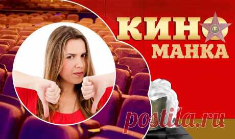 10 картин, провалившихся в российском кинопрокате в 2019 году: фильмы, на которые русский зритель шел плохо | КиноМанка | Яндекс Дзен
Мы уж привыкли, что русское массовое кино оставляет желать лучшего, особенно в сравнении с Голливудом. Не тот масштаб, не те спецэффекты, не та зрелищность - да все, собственно, не то! Но сегодня КиноМанка расскажет вам о фильмах, родившихся не только у нас, но и в гораздо более благополучных западных киностудиях.