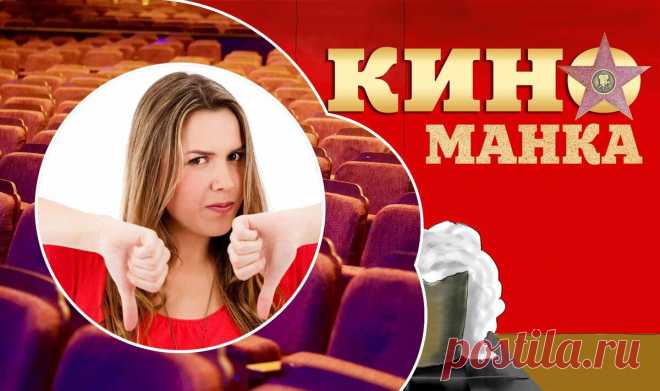 10 картин, провалившихся в российском кинопрокате в 2019 году: фильмы, на которые русский зритель шел плохо | КиноМанка | Яндекс Дзен
Мы уж привыкли, что русское массовое кино оставляет желать лучшего, особенно в сравнении с Голливудом. Не тот масштаб, не те спецэффекты, не та зрелищность - да все, собственно, не то! Но сегодня КиноМанка расскажет вам о фильмах, родившихся не только у нас, но и в гораздо более благополучных западных киностудиях.