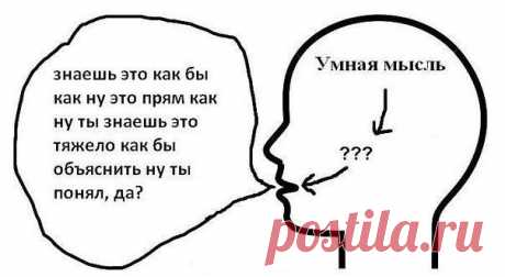 Как говорить убедительно: 25 работающих принципов 

1. Говори "и" вместо "но". 
Например: "Это вы хорошо сделали, и если вы...", вместо: "Да, это хорошо, но Вы должны...". Потому что "но" перечеркивает все, что было сказано перед ним. 

2. Говори "и" вместо "и все же". 
Например: "Я понимаю, что вы не можете дать ответ так быстро, и поэтому давайте...", вместо: "Я понимаю, что Вы не можете ответить прямо сейчас, но все же было бы лучше...". Потому что "и все же" говорит со...