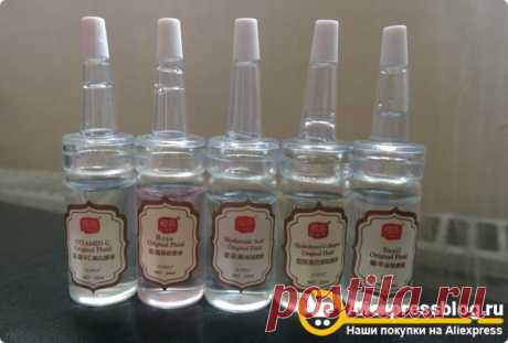 Флюиды с алиэкспресс или вечная молодость за копейки! Алиэкспресс