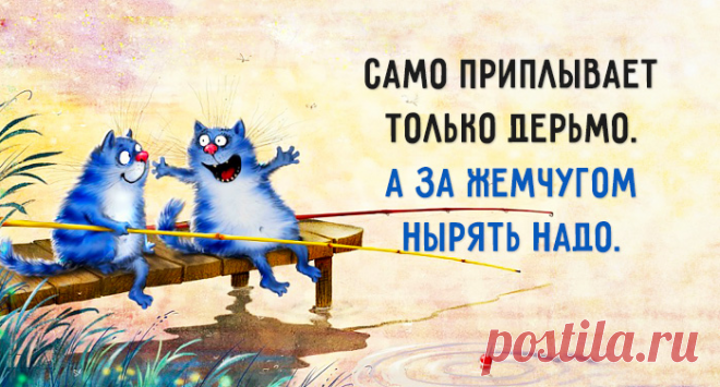 Стоит себе время от времени напоминать.