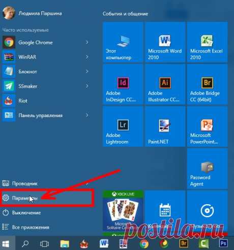 Как изменить разрешение экрана в Windows 10. Как изменить разрешение экрана в Windows 10. Продолжаем знакомиться с операционной системой Windows 10. Сегодня мы поговорим о том, как в этой операционной системе можно изменить разрешение экрана монитора. От разрешения экрана зависит четкость текста и размер объектов. Чем больше разрешение экрана (например, 1600 х 1200 пикселей), тем объекты мельче. С одной стороны это удобно, т.к. на том же рабочем столе можно разместить гораздо больше иконок прогр