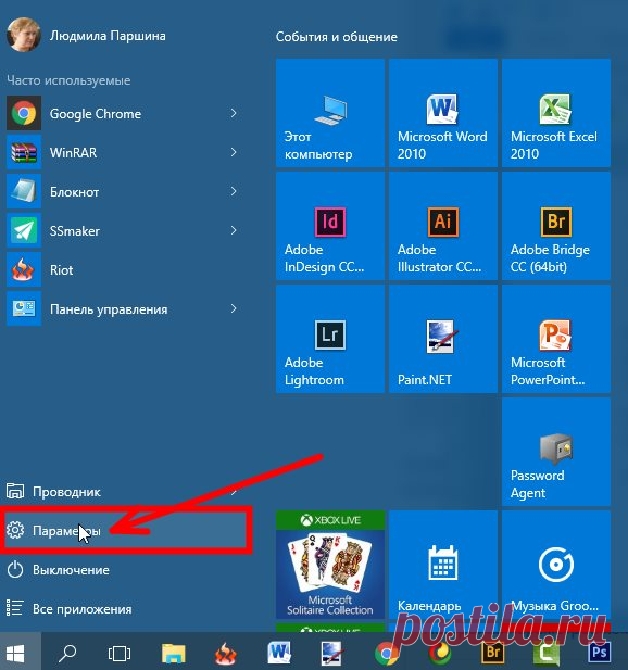 Как изменить разрешение экрана в Windows 10. Как изменить разрешение экрана в Windows 10. Продолжаем знакомиться с операционной системой Windows 10. Сегодня мы поговорим о том, как в этой операционной системе можно изменить разрешение экрана монитора. От разрешения экрана зависит четкость текста и размер объектов. Чем больше разрешение экрана (например, 1600 х 1200 пикселей), тем объекты мельче. С одной стороны это удобно, т.к. на том же рабочем столе можно разместить гораздо больше иконок прогр