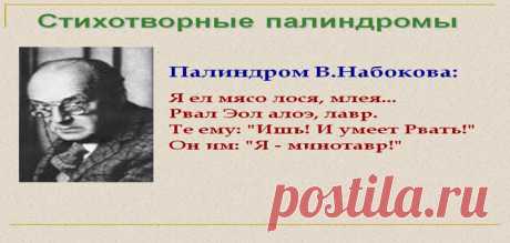 Палиндромы