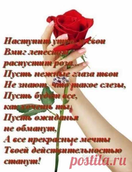 картинки красивые стихи о жизни женщины: 32 тыс изображений найдено в Яндекс.Картинках