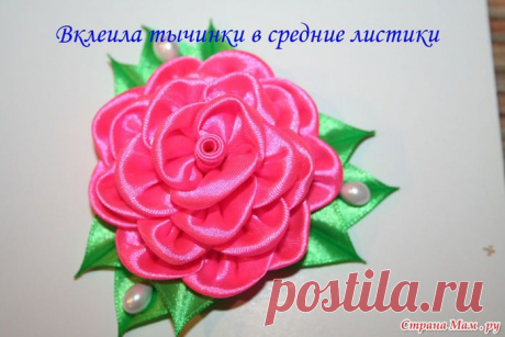 МАСТЕР-КЛАСС РЕЗИНКИ ДЛЯ ВОЛОС *РОЗА* ИЗ АТЛАСНОЙ ЛЕНТЫ