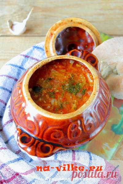 Борщ в горшочках на мясном бульоне
