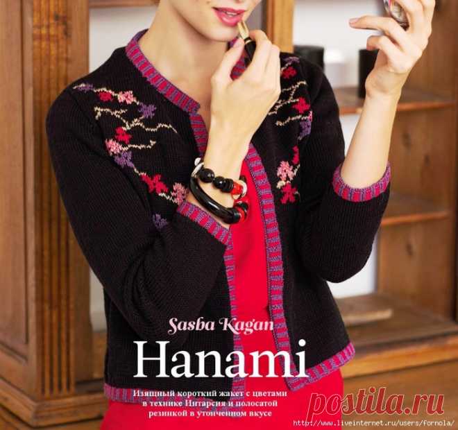 Жакет Hanam