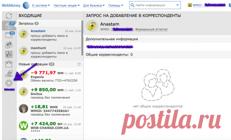 Как привязать банковскую карту к Webmoney