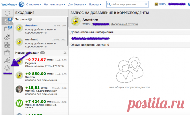 Как привязать банковскую карту к Webmoney