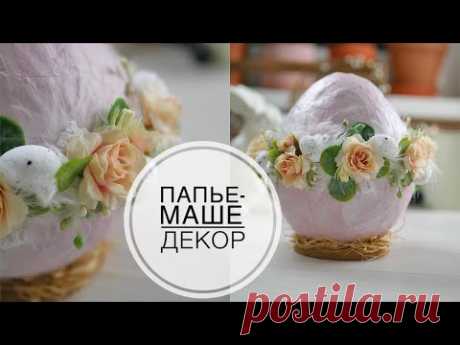 Декоративное яйцо из бумаги / Decorative paper egg / DIY TSVORIC - YouTube