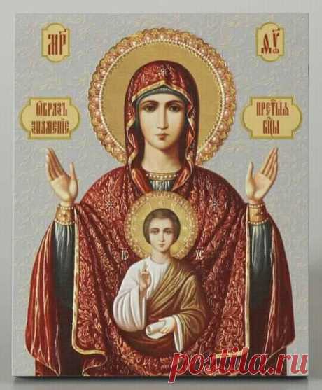 Царица наша Преблагая, надеждо наша, Богородице, Приятелище сирых и странных Предстательнице, скорбящих Радосте, обидимых Покровительнице, зриши нашу беду, зриши нашу скорбь; помози нам, яко немощным, окорми нас, яко странных, обиду нашу веси, разреши ту, яко волиши, избави отечество наше, страждущую землю Российскую, от лютаго безбожников обстояния, спаси и сохрани нас рабов Твоих ( имена)  и всех нас, зде предстоящих и молящихся, и покрый нас от всякаго зла честным Твоим...