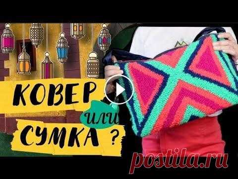 КОВРОВАЯ ВЫШИВКА / ДЕЛАЮ СУМКУ / PUNCH NEEDLE BAG Мой инстаграм: Музыка в видео: Music from Tunetank.com 99Instrumentals - Street Sound (Copyright Free Music) Download free: Music from Tunetank.com So...