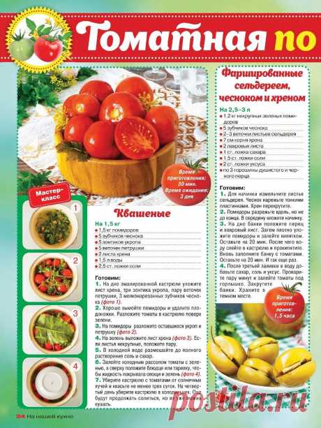 На нашей кухне №8 2022