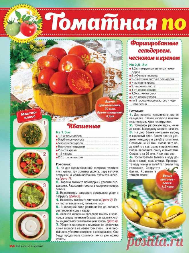 На нашей кухне №8 2022