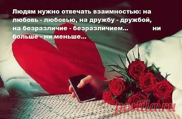 Как аукнется так и откликнется!
