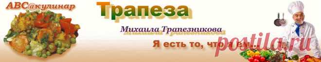 Великий пост 2016. Меню по дням | КУЛИНАРИЯ на все случаи жизни. Авторский сайт Михаила Трапезникова