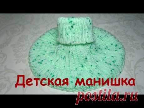 Детская МАНИШКА спицами для начинающих! Вязание спицами манишки для ребенка! Манишка для детей
