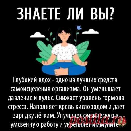 Глубокий вдох...