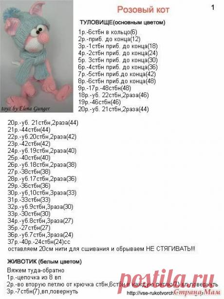 игрушки амигуруми описание: 2 тыс изображений найдено в Яндекс Картинках