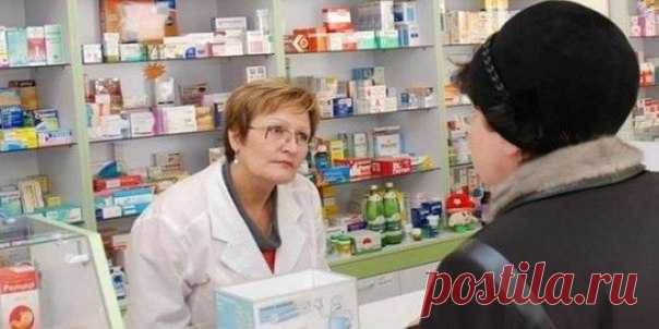 Знание, — сила! Запишите это и не дайте аптекарю обмануть себя!