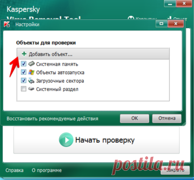 Как почистить ноутбук от вирусов.