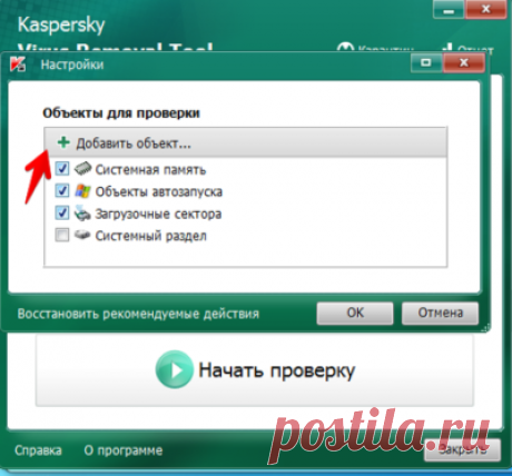 Как почистить ноутбук от вирусов.