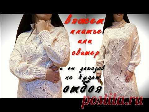 Закончила цельновязаное платье 