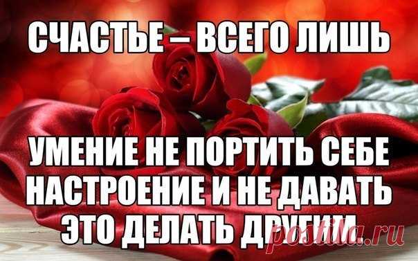 Возьми хорошее настроение