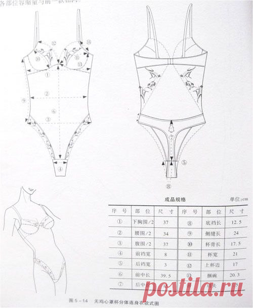 #нижнее_белье@sewing_school

Боди